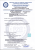 Atest higieniczny_elementy_PCV